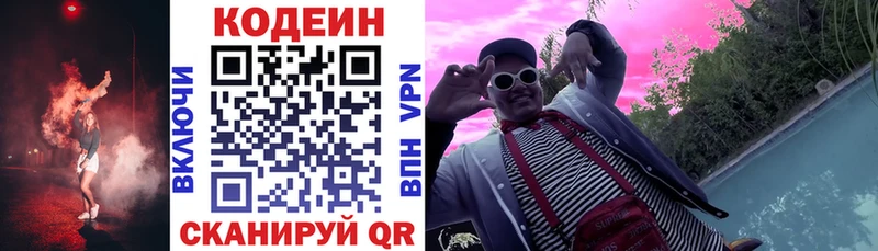 кракен вход  даркнет сайт  Сусуман  Кодеин напиток Lean (лин) 