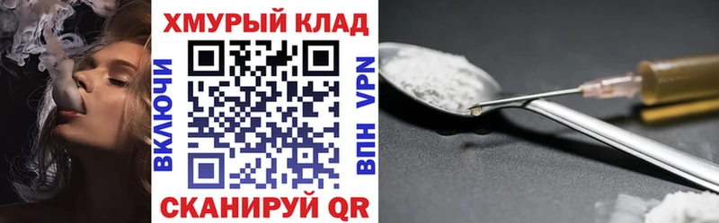 Героин Heroin  Сусуман 