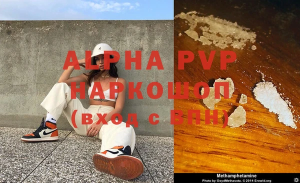 мяу мяу кристалл Новозыбков