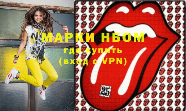 мяу мяу кристалл Новозыбков