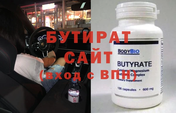 мяу мяу кристалл Новозыбков