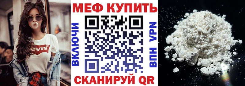 МЕФ мяу мяу  хочу наркоту  Сусуман 