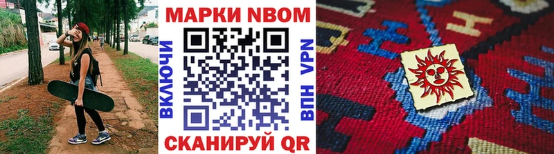 мориарти наркотические препараты  Сусуман  Марки NBOMe 1,8мг 